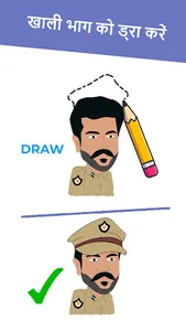 Draw Them All - Indian Game screenshot 3