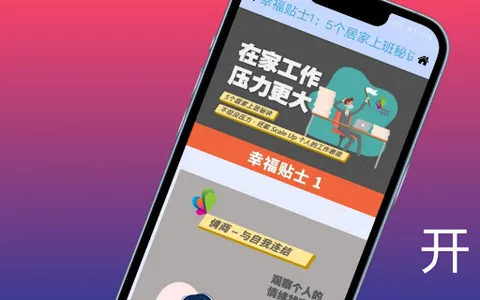 Happiness Actions 幸福行动 screenshot 12