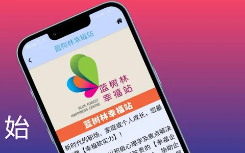 Happiness Actions 幸福行动 screenshot 13