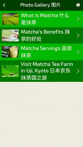 JHK Matcha 抹茶 screenshot 2