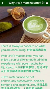 JHK Matcha 抹茶 screenshot 3