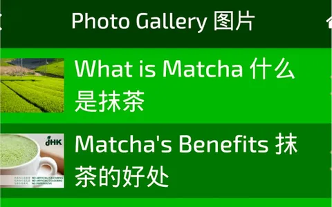 JHK Matcha 抹茶 screenshot 5