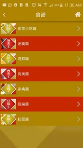 Huoyow screenshot 1