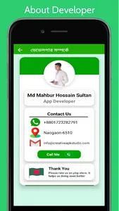 Digital Naogaon : Online Seba screenshot 1
