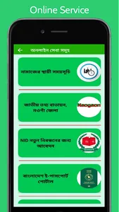 Digital Naogaon : Online Seba screenshot 4