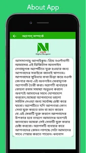 Digital Naogaon : Online Seba screenshot 5