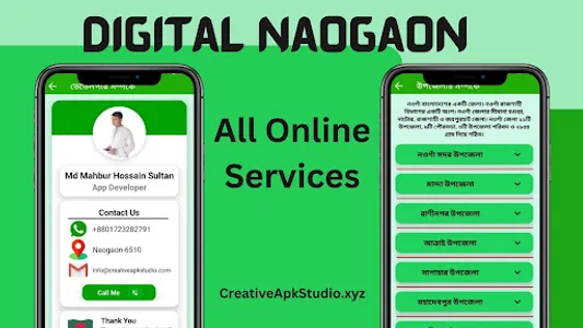 Digital Naogaon : Online Seba screenshot 6
