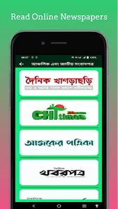Khagrachari Online Seba screenshot 4
