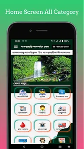 Khagrachari Online Seba screenshot 9