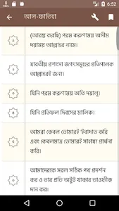 আল কুরআনুল কারীম বাংলা- Quran  screenshot 2