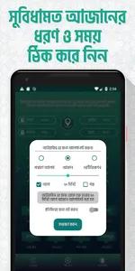 iMuslim Prayer (Salat) Timer screenshot 1