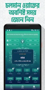iMuslim Prayer (Salat) Timer screenshot 5