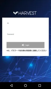 HARVEST - ブロックチェーン技術を利用した社内コンペ screenshot 0
