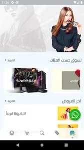 صراط المنافع screenshot 0