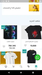 صراط المنافع screenshot 1