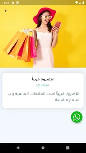 صراط المنافع screenshot 2