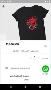 صراط المنافع screenshot 3