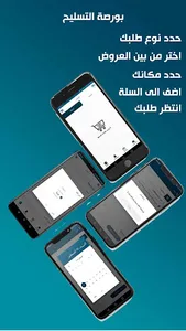 بورصة البناء screenshot 6