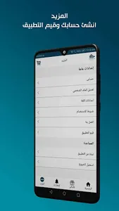 بورصة البناء screenshot 7