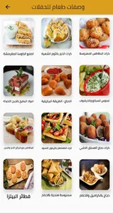 Food recipes - وصفات طعام للحف screenshot 1