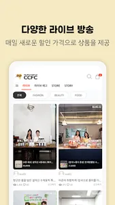 CCFC라이브 screenshot 2