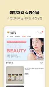 CCFC라이브 screenshot 4