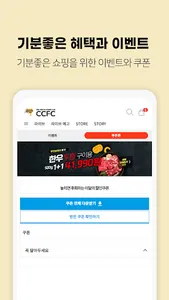 CCFC라이브 screenshot 5