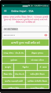 Online Hajari -Gujarat Prathmi screenshot 0