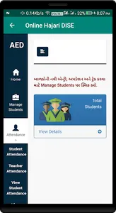 Online Hajari -Gujarat Prathmi screenshot 2