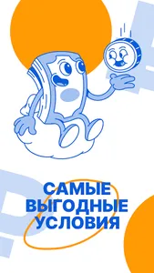 Займы всем в веб - онлайн! screenshot 1