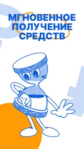Займы всем в веб - онлайн! screenshot 2