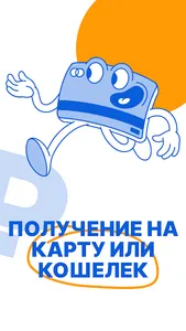 Займы всем в веб - онлайн! screenshot 7