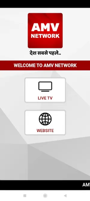 AMV Network screenshot 1