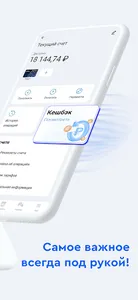 КУБ-Mobile screenshot 1