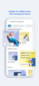 КУБ-Mobile screenshot 4