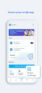КУБ-Mobile screenshot 5