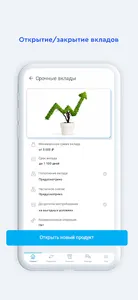 КУБ-Mobile screenshot 6