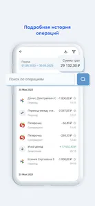 КУБ-Mobile screenshot 7