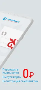 Tabarman screenshot 1