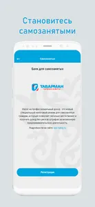 Tabarman screenshot 2