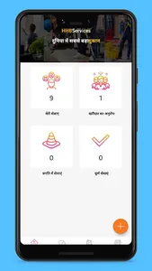 HHB Services screenshot 2