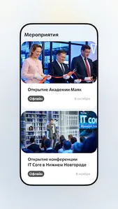 Академия Маяк screenshot 12