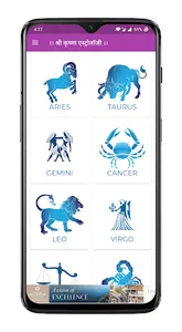Shri Krishna Astrology screenshot 1