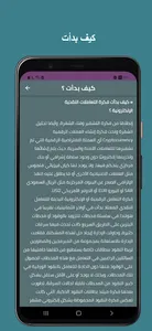 كل ما يخص العملات الرقمية screenshot 2