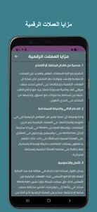 كل ما يخص العملات الرقمية screenshot 3