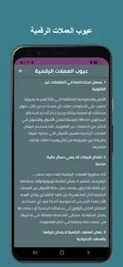 كل ما يخص العملات الرقمية screenshot 4