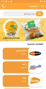 Al-Waha Food screenshot 0