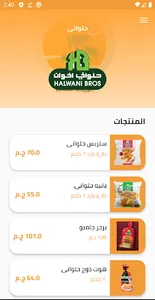 Al-Waha Food screenshot 1