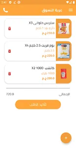 Al-Waha Food screenshot 3