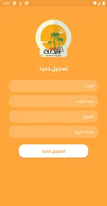 Al-Waha Food screenshot 4